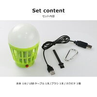 ランタンLED電撃殺虫器充電式ソーラーUSBLEDライト黒黄色モスキートランタン殺虫灯懐中電灯ハンガー蚊取りアウトドアキャンプ釣り防災防虫赤ちゃん安全【送料無料】_86313