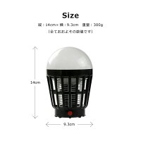 ランタンLED電撃殺虫器充電式ソーラーUSBLEDライト黒黄色モスキートランタン殺虫灯懐中電灯ハンガー蚊取りアウトドアキャンプ釣り防災防虫赤ちゃん安全【送料無料】_86313