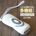 防災ラジオ 多機能 手回し充電 防災グッズ ラジオライト USB充電 手回し スマホ 充電器 LED ライト ランタン 懐中電灯 FM AM iphone アイフォン アンドロイド スマホ充電器 モバイル ポータブル 災害 震災 キャンプ アウトドア 車中泊