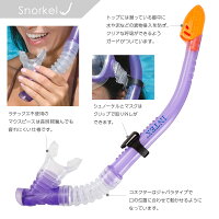 シュノーケルセット子供8才以上大人マスクゴーグルラテックス不使用キッズ低学年高学年シュノーケリングスノーケリング海プール川夏休み【送料無料】_86323