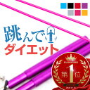 1000円ポッキリ 縄跳び トレーニング用 ダイエット 大人用 子供用 長さ調整 有酸素運動 シェイプアップ アルミ | 男の子 女の子 小学生 ブルー ブラッ...