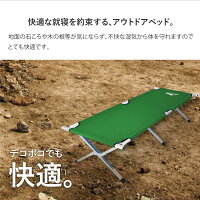 アウトドアベッド折りたたみベッドコット190cm62cm耐荷重100kgアウトドアチェアベンチキャンプ折り畳み簡易ベッドレジャーサマーベッドアルミベッドキャンプベッド【送料無料】_a508