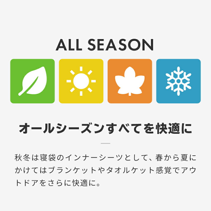 インナーシュラフ フリース 寝袋 インナーシーツ 軽量 コンパクト 封筒型 丸洗いできる 180cm オールシーズン 春用 夏用 秋用 冬用 ダブルジッパー 暖かい 大きめ 通販格安セール情報 楽天 通販