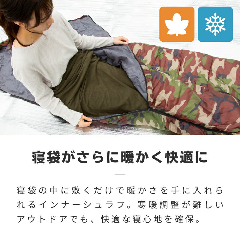 インナーシュラフ フリース 寝袋 インナーシーツ 軽量 コンパクト 封筒型 丸洗いできる 180cm オールシーズン 春用 夏用 秋用 冬用 ダブルジッパー 暖かい 大きめ 通販格安セール情報 楽天 通販
