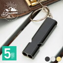 ホイッスル 笛 防災 大音量 キーホルダー アルミ キャンプ アウトドア 登山 熊よけ 災害 防犯 120db 大人 子供 ネコポス便 5個セット