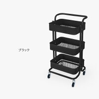 キッチンワゴンキャスター付き3段収納整理北欧説明書付選べる4色ラック棚移動楽々台所キッチンお風呂洗面所整理バスケット【送料無料】_87275