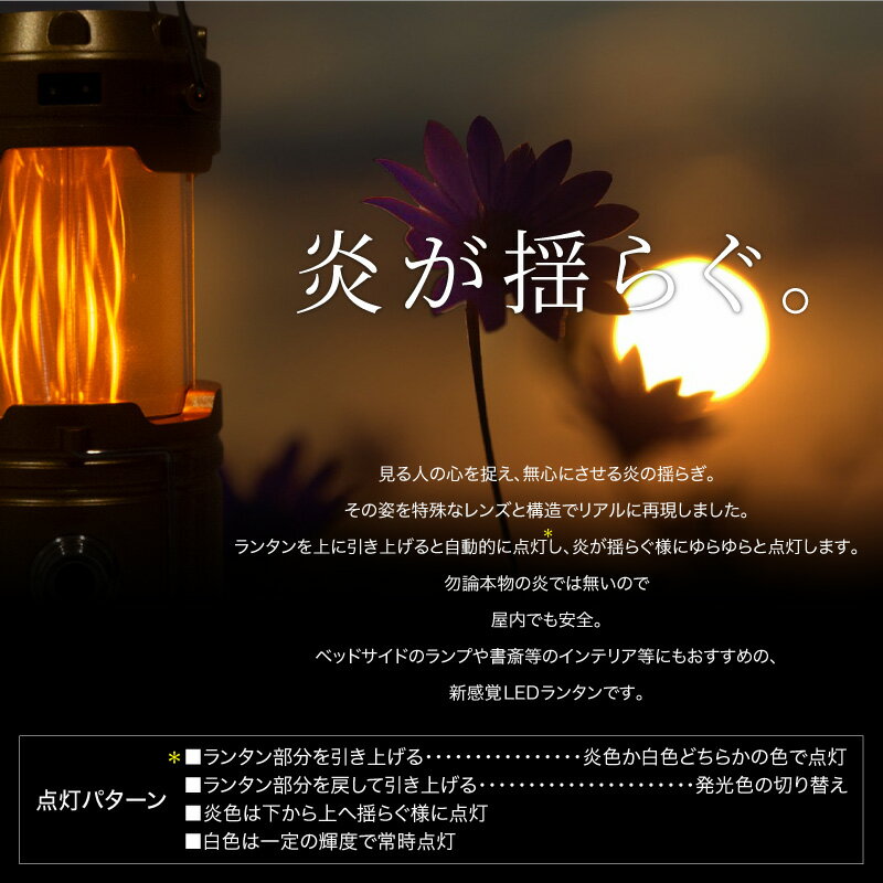 ランタン LED 充電式 ソーラー 家庭用電源 小型 軽量 コンパクト 明るい 炎が揺れる キャンドル スポットライト付 簡易防水 | 照明 おしゃれ アンティーク調 かわいい アウトドア キャンプ テント 防災 ハンディライト 懐中電灯