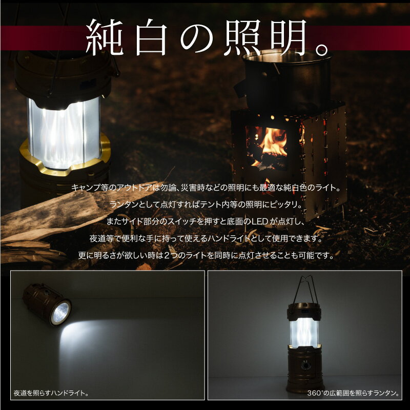 ランタン LED 充電式 ソーラー 家庭用電源 小型 軽量 コンパクト 明るい 炎が揺れる キャンドル スポットライト付 簡易防水 | 照明 おしゃれ アンティーク調 かわいい アウトドア キャンプ テント 防災 ハンディライト 懐中電灯