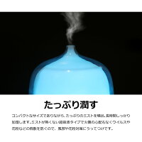 加湿器卓上アロマディフューザー超音波オフィス静音おしゃれLED7色タイマー自動停止機能アロマ加湿器オイルスチームミスト除菌乾燥風邪花粉症コンパクト【送料無料】_87289