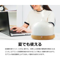 加湿器卓上アロマディフューザー超音波オフィス静音おしゃれLED7色タイマー自動停止機能アロマ加湿器オイルスチームミスト除菌乾燥風邪花粉症コンパクト【送料無料】_87289