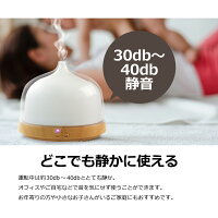 加湿器卓上アロマディフューザー超音波オフィス静音おしゃれLED7色タイマー自動停止機能アロマ加湿器オイルスチームミスト除菌乾燥風邪花粉症コンパクト【送料無料】_87289