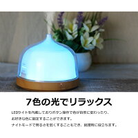 加湿器卓上アロマディフューザー超音波オフィス静音おしゃれLED7色タイマー自動停止機能アロマ加湿器オイルスチームミスト除菌乾燥風邪花粉症コンパクト【送料無料】_87289