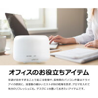 加湿器卓上アロマディフューザー超音波オフィス静音300mlおしゃれ7色タイマー自動停止機能アロマ加湿器オイルスチームミスト除菌乾燥風邪花粉症コンパクト【送料無料】_87290