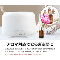 加湿器卓上アロマディフューザー超音波オフィス静音300mlおしゃれ7色タイマー自動停止機能アロマ加湿器オイルスチームミスト除菌乾燥風邪花粉症コンパクト【送料無料】_87290