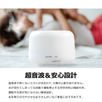 加湿器卓上アロマディフューザー超音波オフィス静音300mlおしゃれ7色タイマー自動停止機能アロマ加湿器オイルスチームミスト除菌乾燥風邪花粉症コンパクト【送料無料】_87290