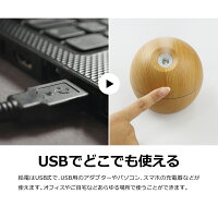 加湿器卓上アロマディフューザー超音波オフィス静音木目おしゃれウッド調LED7色USBアロマ加湿器コンパクトオイルスチーム除菌乾燥風邪花粉症【送料無料】_87291
