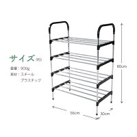 シューズラック黒4段スリム省スペースおしゃれ大容量最大12足玄関靴収納増設一人暮らし省スペース|簡単組み立て工具不要スニーカーブーツ長靴インテリア靴箱下足箱【送料無料】_87313