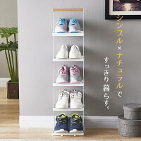 シューズラックスリム5段おしゃれ省スペース白黒玄関省スペース薄型靴箱下駄箱スチール取っ手木製北欧シューズボックスシンプル収納ブラックホワイト【送料無料】_87327
