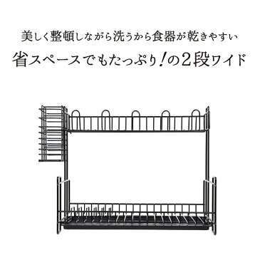 水切りラック 水切りかご 2段 トレー シンク上 キッチン 台所 シンク 収納 スリム 省スペース 北欧 おしゃれ バスケット シンプル | お皿 箸立て グラス コップ ホワイト 白 ブラック 黒 スチール 大容量 二段 【送料無料】@87355