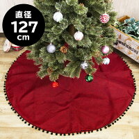 ツリースカート クリスマスツリー 足元スカート 127cm 赤 レッド 飾り付け 足元カバー サンタ インテリア ラグ カーペット 敷物 足隠し コード隠し おしゃれ _87407