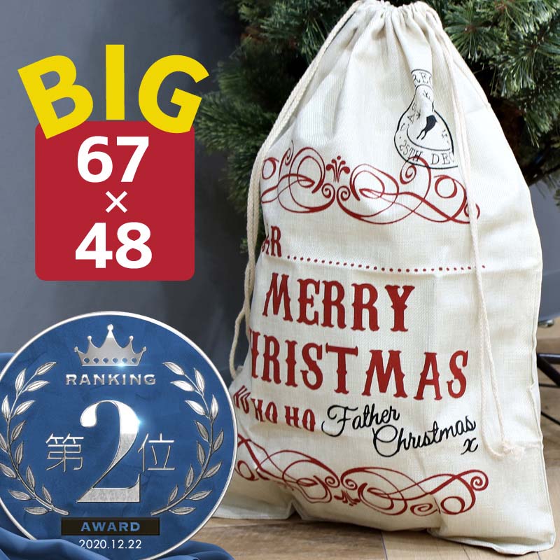 ラッピング 袋 クリスマス 特大 巾着 プレゼント 包装 幅46.5cm×高さ65cm 麻袋 おしゃれ ビッグサイズ メリークリスマス 丈夫 破れにくい ギフト...