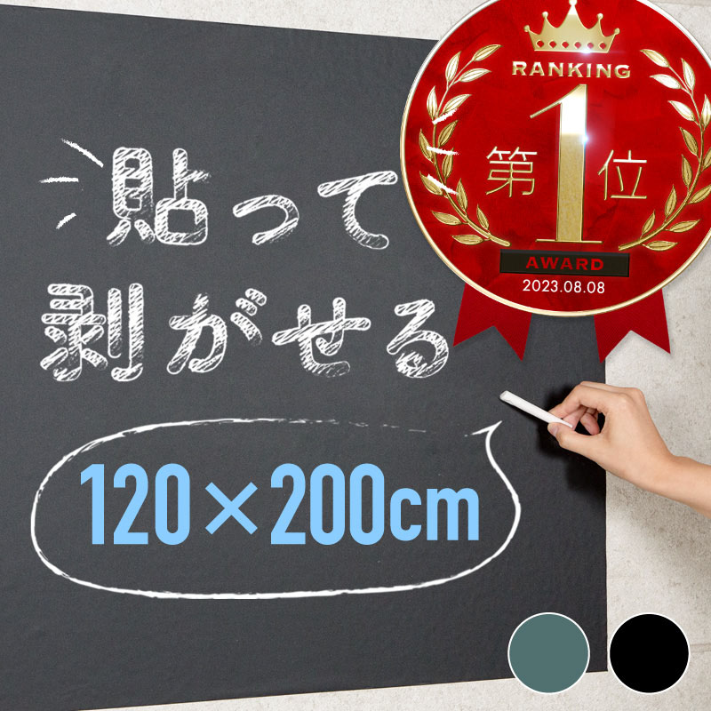 貼るだけで壁が黒板に 賃貸ok 黒板シート はがせる壁紙のおすすめランキング わたしと 暮らし