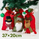 ラッピング 袋 プレゼント用 ラッピング袋 小さめ クリスマス かわいい 可愛い おしゃれ 巾着袋 麻袋 ラッピング用品 梱包 包装 贈り物 サンタ トナカイ ...