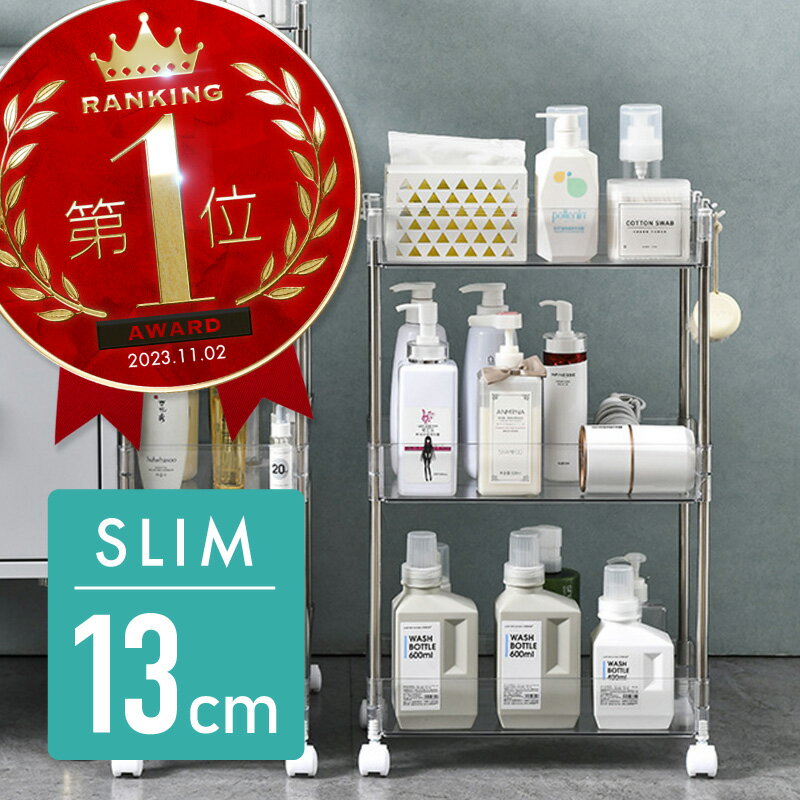 【5日限定 全商品P10倍】 ワゴン キャスター付き 3段 スリム おしゃれ 北欧 キッチン 洗面所 リビング キッチンワゴン クリアワゴン マルチワゴン 3段ワゴン 隙間収納 すきま収納 省スペース 薄型 高さ65cm 幅36cm 奥行き13cmのサムネイル