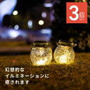 ランタン LED ソーラーライト 屋外 室内 ソーラー 充電式 電球色 暖色 防水 おしゃれ 北欧 アジアン アンティーク モダン かわいい ガーデンライト 小...