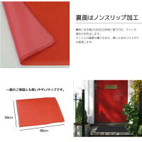 玄関マット屋外室内洗える88cm×58cm無地おしゃれラバー滑り止め付き泥落とし泥除け砂落とし業務用家庭用|室外屋内丸洗いドアマット店舗飲食店オフィス事務所あす楽対応【送料無料】
