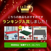玄関マット屋外室内洗える88cm×58cm無地おしゃれラバー滑り止め付き泥落とし泥除け砂落とし業務用家庭用|室外屋内丸洗いドアマット店舗飲食店オフィス事務所あす楽対応【送料無料】