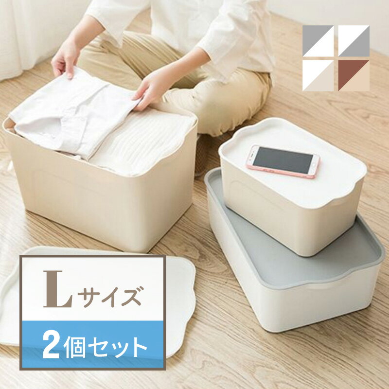 フタ付き おしゃれ プラスチック L スタッキングボックス 蓋付き ふた付き 便利 小物 おもちゃ ベット下 キッチン クローゼット 衣類 下着収納ボックス 収納ケース フタ付き 2個 おしゃれ プラスチック L スタッキングボックス 蓋付き ふた付き 便利 小物 おもちゃ ベット下 キッチン クローゼット 衣類 下着