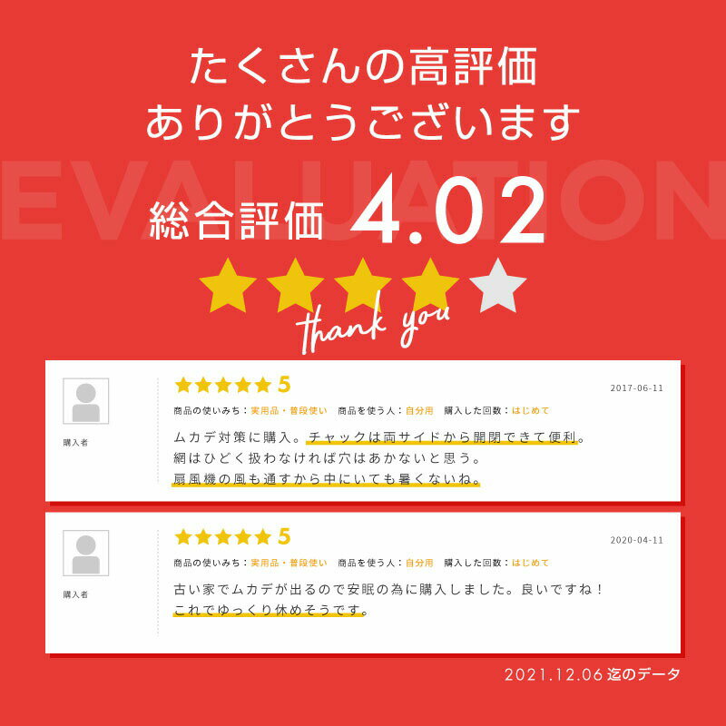 蚊帳 テント ワンタッチ 底付き 大きい 200cm 150cm 150cm シングル セミダブル 一人用 二人用 ムカデ対策 虫よけ 虫除け | 防虫ネット 折り畳み 折りたたみ 1人用 2人用 お昼寝 添い寝 子供 赤ちゃん ベビー