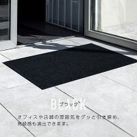 玄関マット吸水マット屋外室内洗える大判120cm×80cm無地滑り止め付き泥落とし泥除け砂落とし業務用家庭用|室外屋内丸洗いドアマット店舗飲食店オフィス事務所大きい【送料無料】