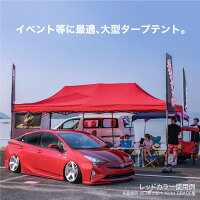 テントタープテント/6m×3m大型/BIG選べる4色ブルー/グリーン/イエロー/レッド/車庫催事野外イベントアウトドア運動会フリーマーケット/組み立て式/工具不要耐久性抜群/@9410(9410)