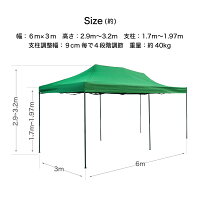 テントタープテント大型6M×3Mワンタッチ頑強タイプ選べる6色青緑黄色赤黒紺工具不要イベント催事アウトドアバーベキュー受付応援観戦学校会社フリマ@a161