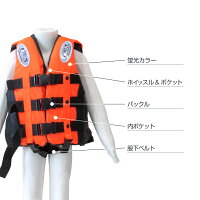 ライフジャケット子供用キッズイエローオレンジホイッスル付目立つ蛍光色ライフベストフローティングベストジュニア海プール釣り海水浴【送料無料】_a491