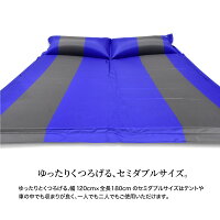 エアーマット自動膨張式キャンプ車中泊海水浴セミダブル180cm120cmキャンプマット連結|枕ピローエアーマットレス自動空気吸入式アウトドアテントキャリーバック付きウレタンフォーム一人二人1人2人コンパクト収納【送料無料】_a551