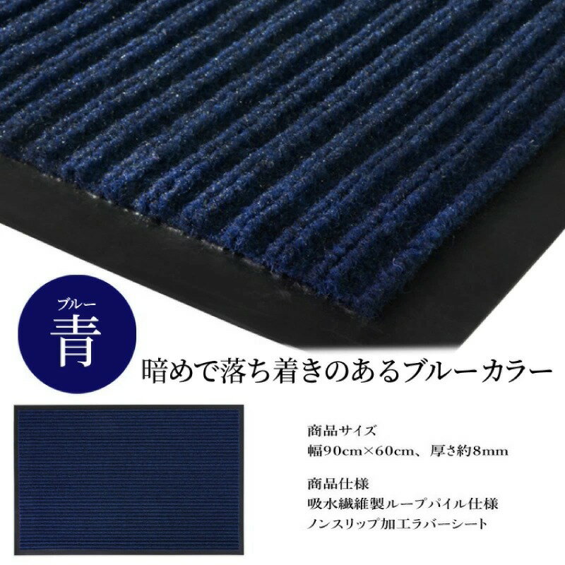 玄関マット吸水マット屋外室内洗える90cmtimes;60cm裏面滑り止め付き泥落とし泥除け砂落とし業務用家庭用|室外屋内丸洗いドアマットフロアマット店舗飲食店オフィス事務所トイレグレーレッドグリーンブラック