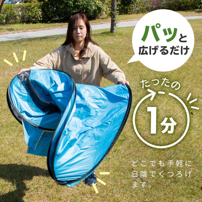 ワンタッチ サンシェルター シェード テント ワンタッチテント サンシェード 折りたたみ 収納袋 2m×1.2m×1.3m 2-3人用 メッシュ | 日よけ 日除け UVカット 折り畳み アウトドア キャンプ 海水浴 ポップアップテント ビーチテント 通販格安セール情報 楽天 通販
