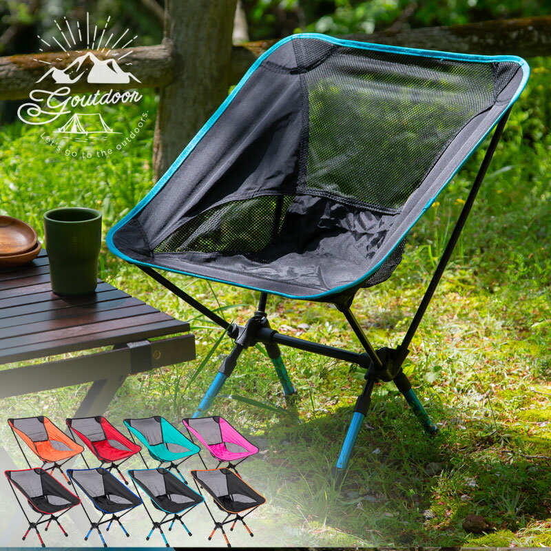 アウトドアチェア 軽量 折りたたみ ハイバック 耐荷重 100kg アルミ 高さ調節 メッシュ 組み立て式 収納袋 | 背もたれ 軽い 折り畳み 椅子 イス チェアー コンパクト アウトドア キャンプ バーベキュー BBQ 釣り 用品 通販格安セール情報 楽天 通販
