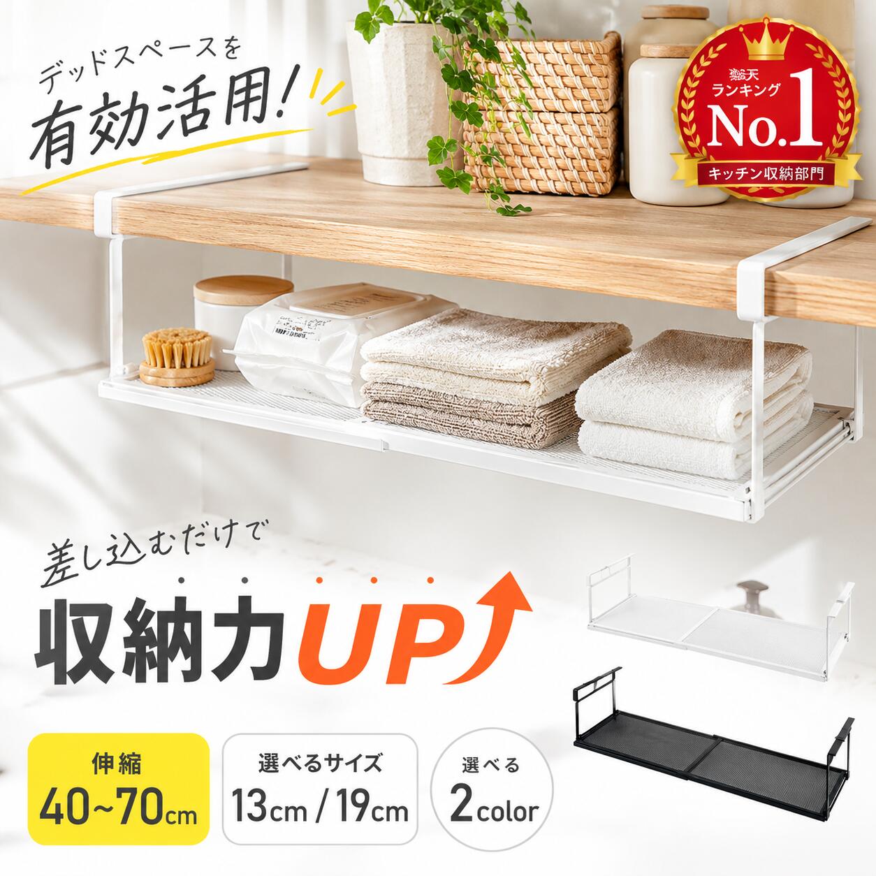 吊り戸棚下収納ラック 伸縮ワイド 戸棚下 ラック キッチン収納 吊り下げ棚 省スペース ホワイト ブ ...