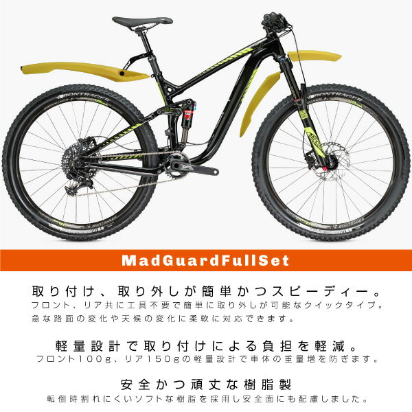 マットガード 泥除け 自転車 汎用 前後3点セット LED テールライト 7色 クロスバイク マウンテンバイク MTB ダウンヒル クロスカントリー クロカン 軽量 泥よけ LEDライト フロント リア ファンライド フェンダー 送料無料 あす楽対応 @a771