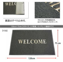 玄関マットウエルカムマットLLサイズ灰/グレー洗える120cm/90cmレンタルマット一ヶ月分の料金で買える/特殊繊維採埃泥シャットアウト飲食店/店舗/事務所屋内/屋外/@u-0152(3449)