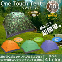 テントワンタッチ軽量/小型簡単設営2人/3人2m×2m×1.4m換気窓メッシュ4色選択迷彩柄/オレンジ/ブルー/グリーンドームテント/二人/三人/キャンプ/アウトドア/ツーリング/海/山レビューを書いて送料無料/送料無料/送料込み/送料込@a349(9761)