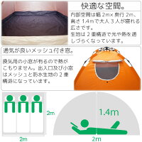 テントワンタッチ軽量/小型簡単設営2人/3人2m×2m×1.4m換気窓メッシュ4色選択迷彩柄/オレンジ/ブルー/グリーンドームテント/二人/三人/キャンプ/アウトドア/ツーリング/海/山レビューを書いて送料無料/送料無料/送料込み/送料込@a349(9761)