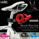 自転車 鍵 ロック ワイヤーロック カギ 高強度 軽量 便利...