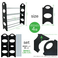 シューズラック4段スリム約12足/収納省スペース玄関収納工具不要下駄箱/靴箱/スニーカー/ブーツ/子供靴/ラック/薄型送料無料/_83099