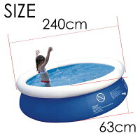 プール家庭用円形240cm×63cm組立て不要/自立式ビニールプール子供用キッズ幼児男の子女の子ベビープールベランダデッキレビューを書いて送料無料/送料無料/送料込_85159
