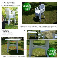 ガーデンテーブルセットホワイトガーデンチェアガーデンテーブル5点セット選択【丸テーブル/長方形テーブル】スタッキングチェア椅子/いす/イス屋外キャンプアウトドアキャンプチェアガーデン家具@495